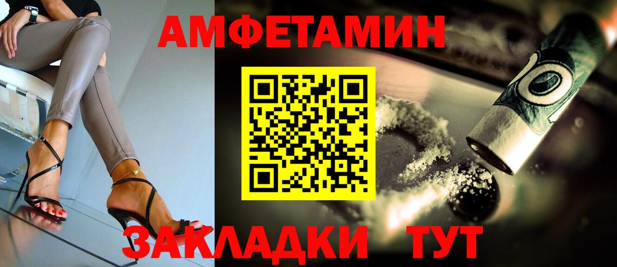 Amphetamine  Вход с VPN  Пенза  Амфетамин Розовый 