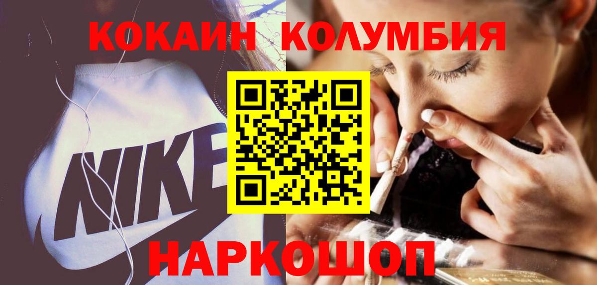 Пенза  Cocaine 97%  КОКАИН Columbia  КОКАИН  Вход с VPN 