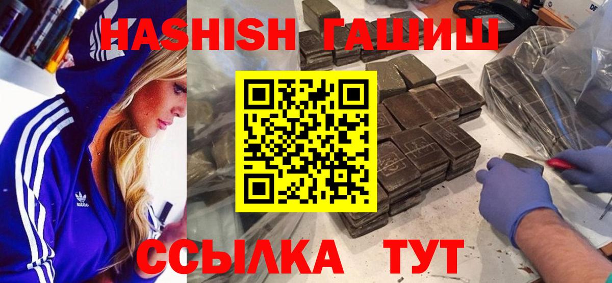 Гашиш AMNESIA HAZE  ГАШИШ гашик  Гашиш  Пенза  Вход с VPN 