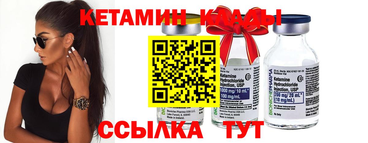 Пенза  Кетамин VHQ  Кетамин VHQ  Вход с VPN 
