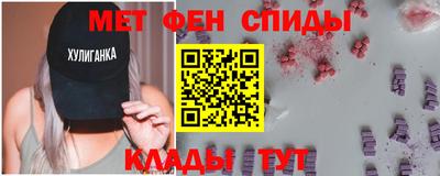 мефедрон Партизанск
