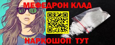 мефедрон Партизанск