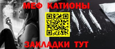 мефедрон Партизанск