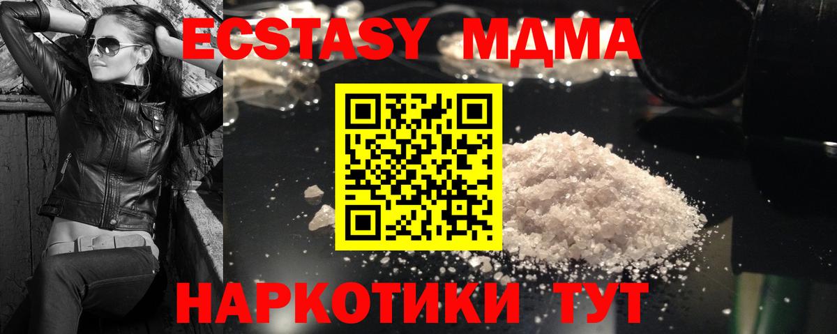 Пенза  МДМА Molly  Вход с VPN 