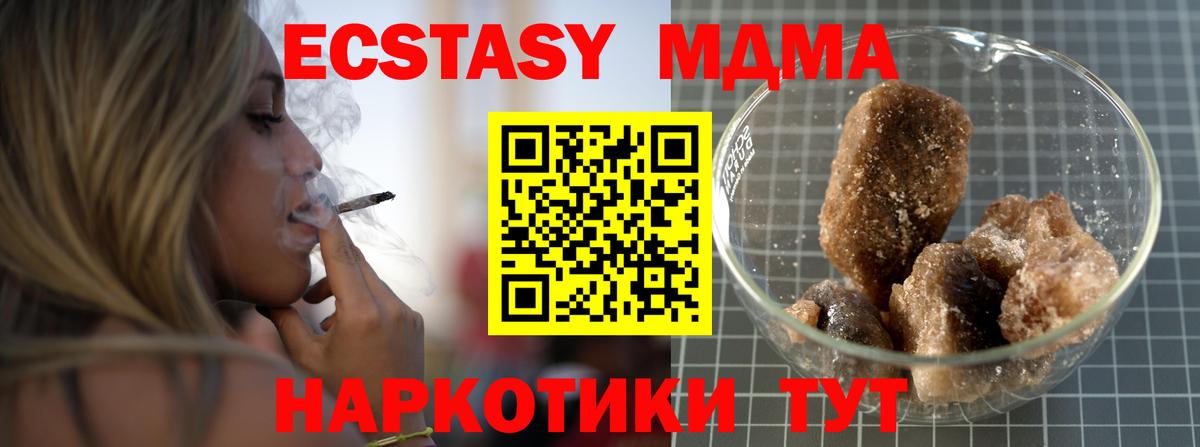 МДМА VHQ Пенза