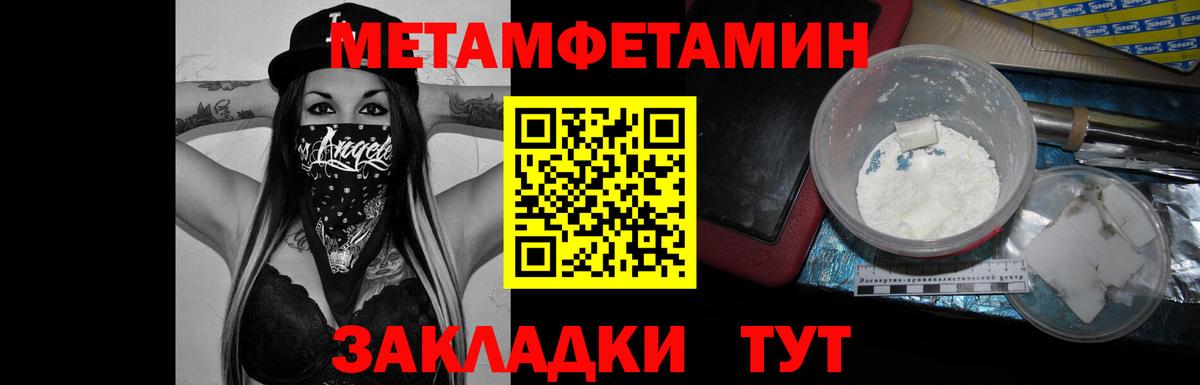 МЕТАМФЕТАМИН кристалл  МЕТАМФЕТАМИН кристалл  Вход с VPN  Пенза 