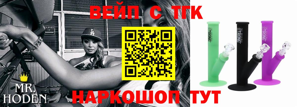 Дистиллят ТГК вейп Пенза